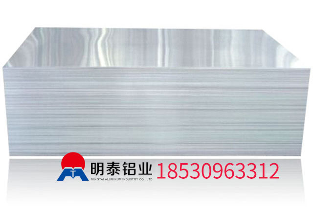 欧陆娱乐铝业1060中厚铝板厂家解读常见状态