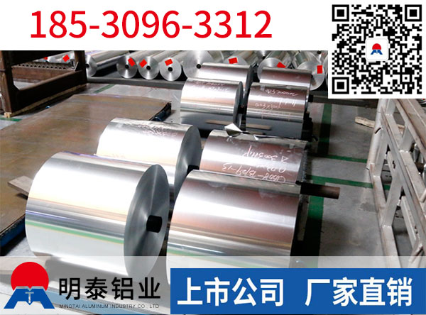 汽车隔热罩1060铝箔厂家，让它也来清爽过夏季