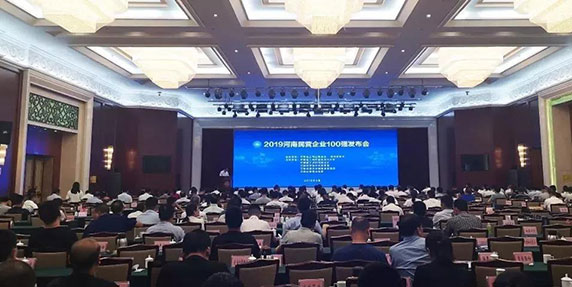 热烈：嘏仿接槔致烈等胙2019河南民企百强企业