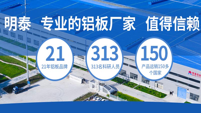 欧陆娱乐铝业河北5052铝板厂家
