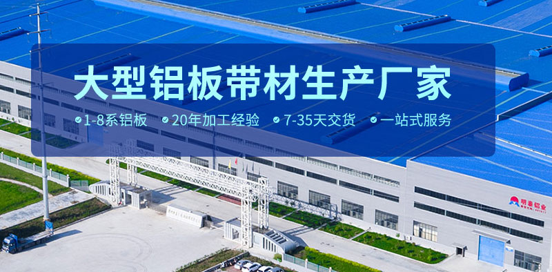 欧陆娱乐铝业6061铝板供应商
