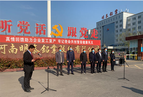巩医大爱暖心间，欧陆娱乐铝业将士齐欢颜
