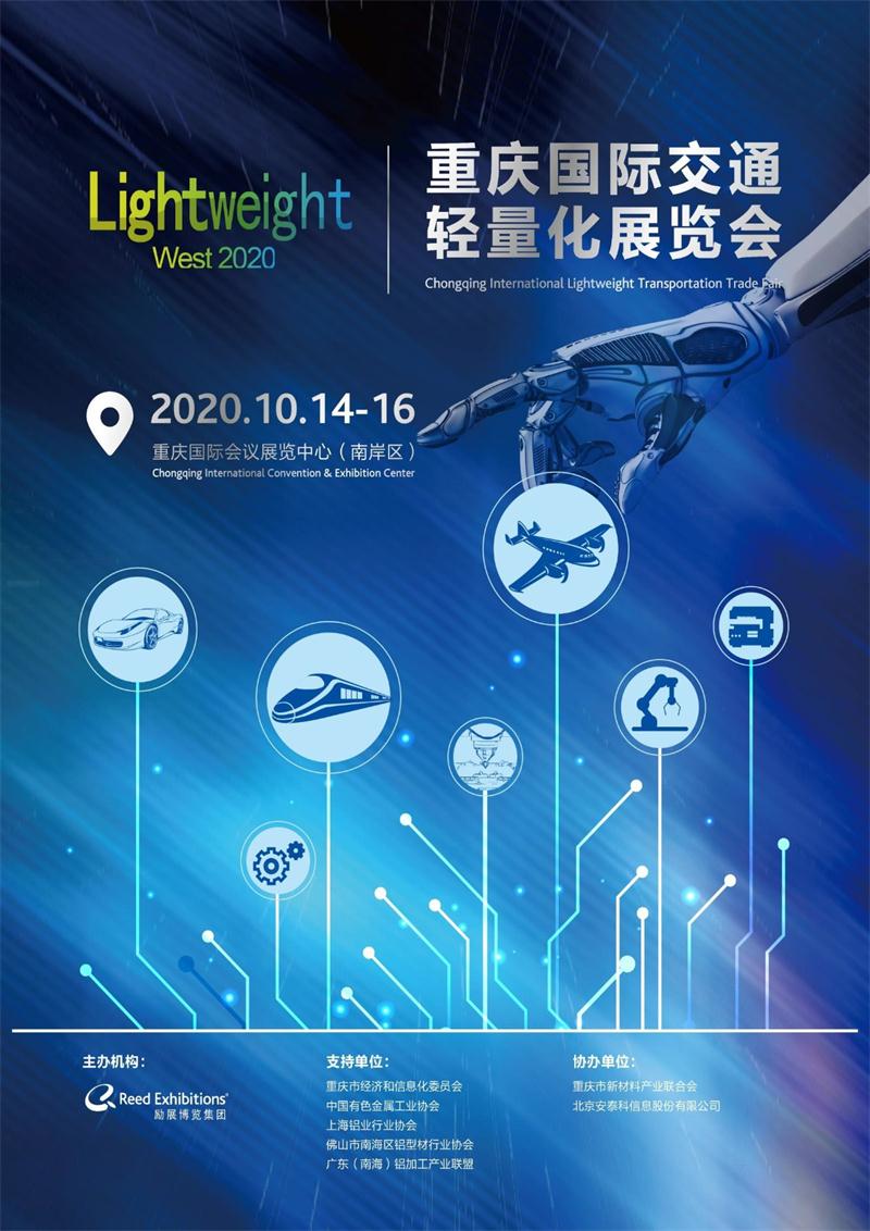 铝板厂家_欧陆娱乐铝业与您相约重庆国际交通轻量化展览会