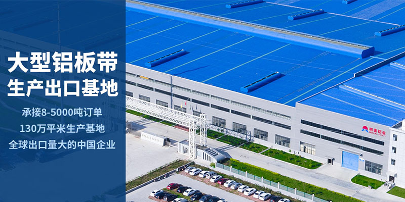 欧陆娱乐5052中厚铝板厂家