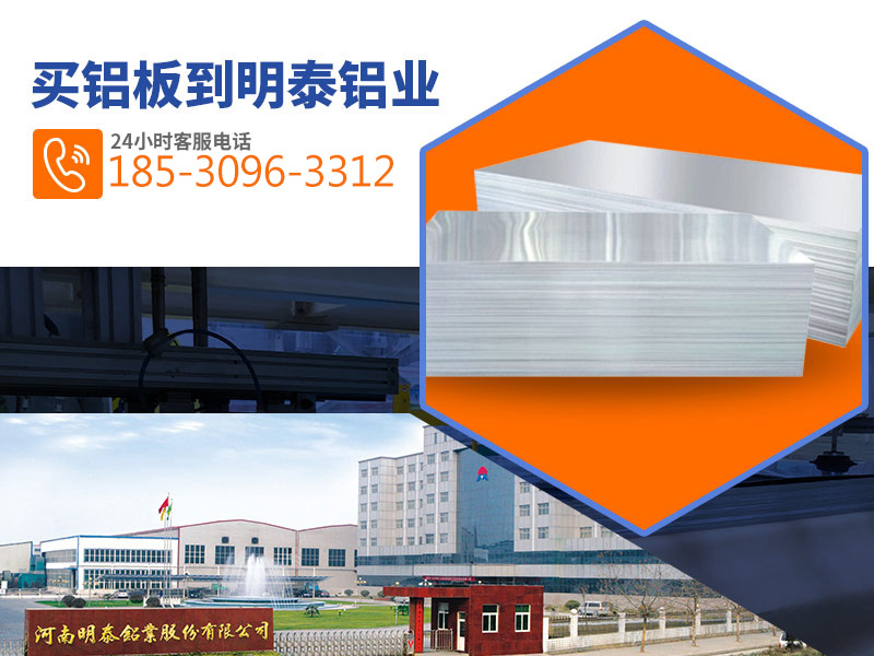 欧陆娱乐5052铝合金板生产厂家
