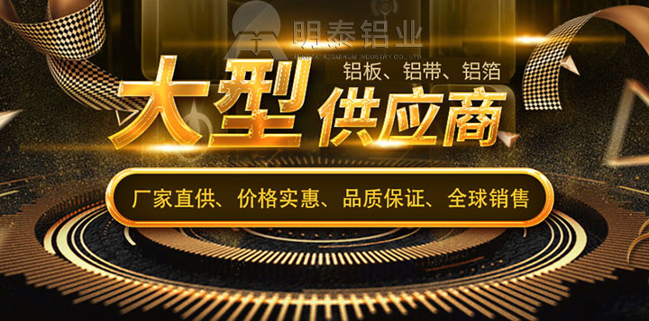 欧陆娱乐铝业6061t6铝板厂家