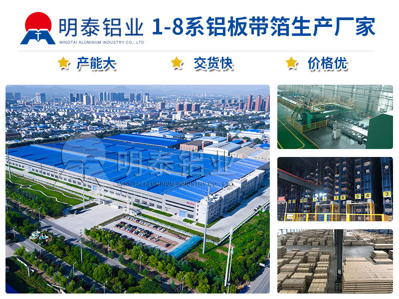 欧陆娱乐铝业5052A铝板厂家