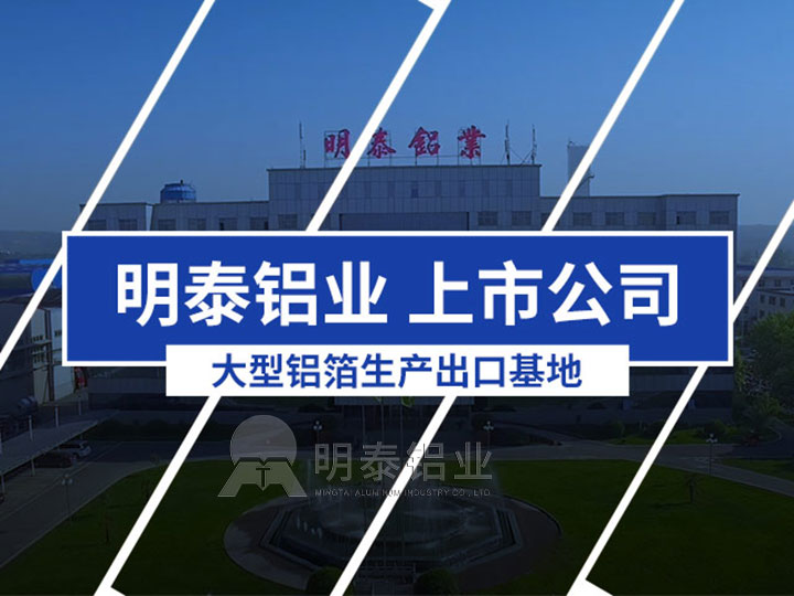 欧陆娱乐铝业瓶盖料铝箔基材厂家