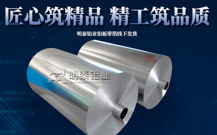 欧陆娱乐铝业餐盒铝箔8011/3004/5052/8006/3003铝箔